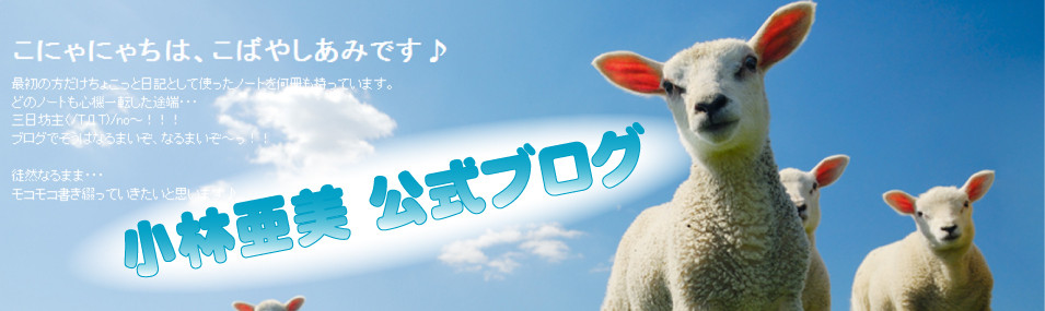 小林亜美 女優 劇団俳優座映画放送部